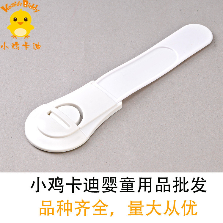 小雞卡迪多功能插鎖-冰箱 洗衣機 櫃子寶寶安全用品 KD6002工廠,批發,進口,代購