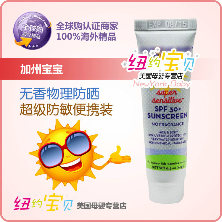 【缺貨勿拍】美國原裝進口加州寶寶 無香防曬乳spf30 14g工廠,批發,進口,代購