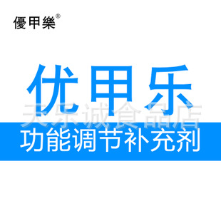 德國默克優甲樂批發・進口・工廠・代買・代購