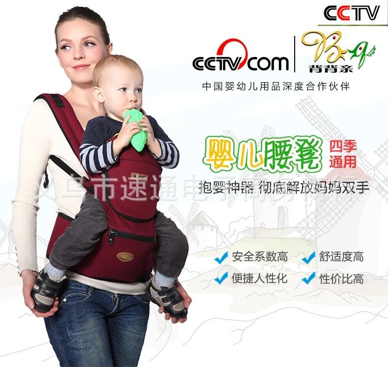 正品背背親嬰兒腰凳 純棉雙肩寶寶坐凳 CCTV提名背嬰帶 出行腰登工廠,批發,進口,代購