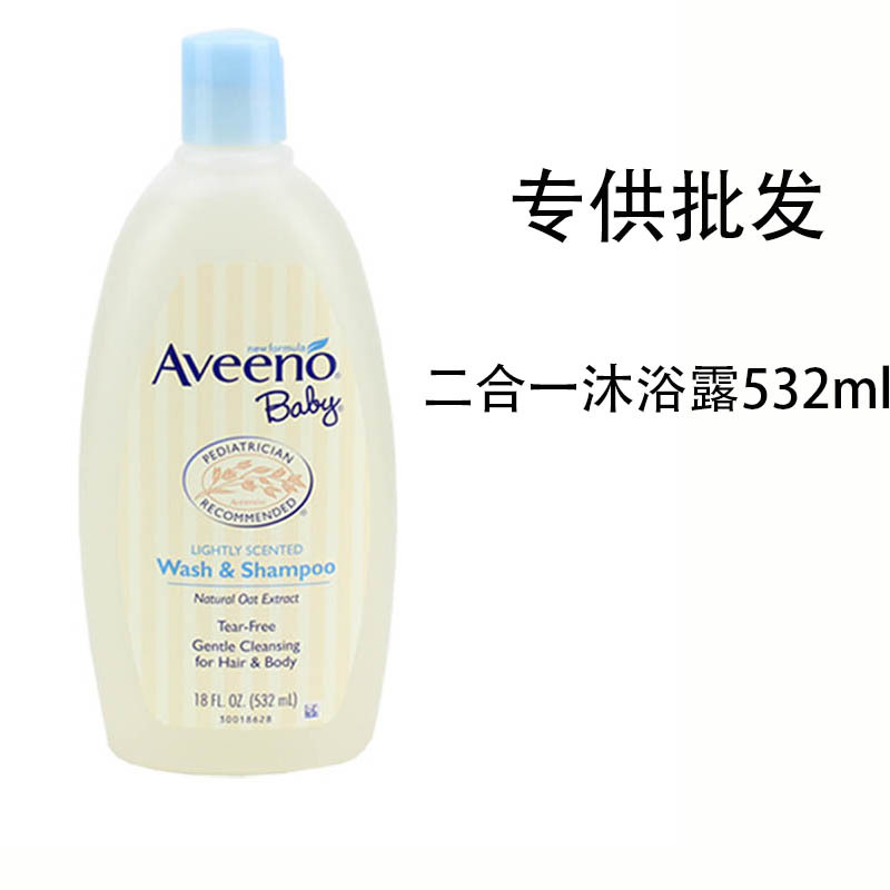 aveeno洗發沐浴露532ml工廠,批發,進口,代購