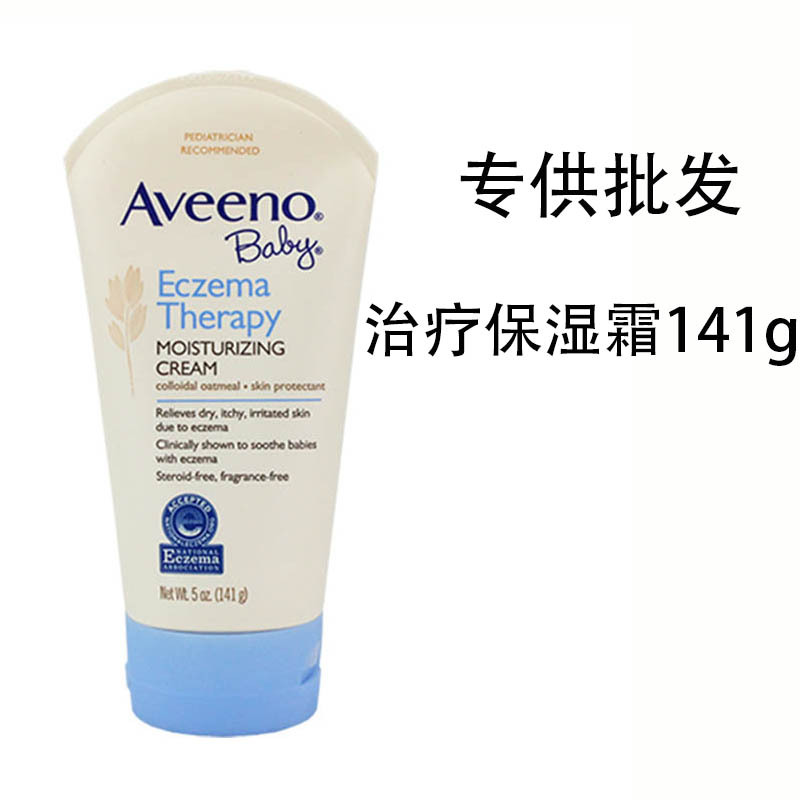 美國 Aveeno Baby艾維諾 寶寶保濕乳霜麵霜 燕麥精華141G工廠,批發,進口,代購