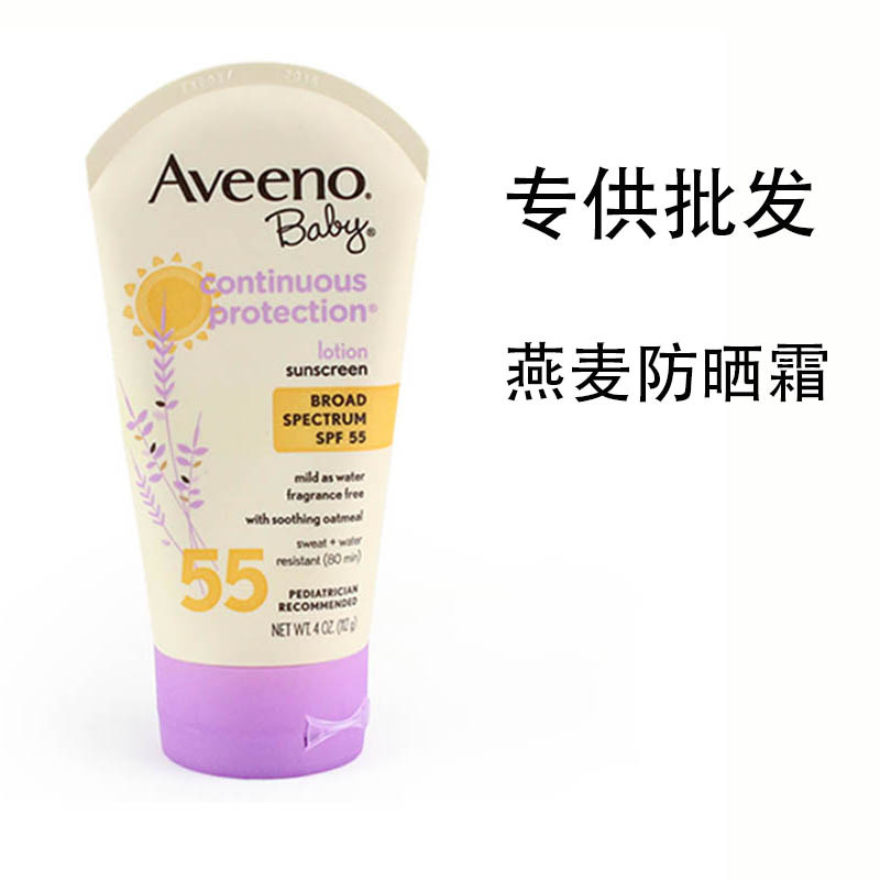 美國進口Aveeno Baby超溫和嬰兒寶寶防曬霜兒童防曬乳SPF55工廠,批發,進口,代購