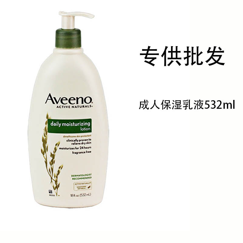 aveeno成人保濕乳液532ml工廠,批發,進口,代購