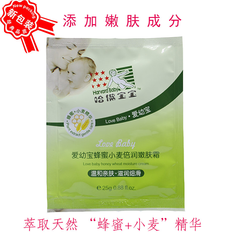 兒童麵霜哈佛寶寶倍潤嬰幼兒霜（蜂蜜小麥多加嫩膚）25g-1011工廠,批發,進口,代購