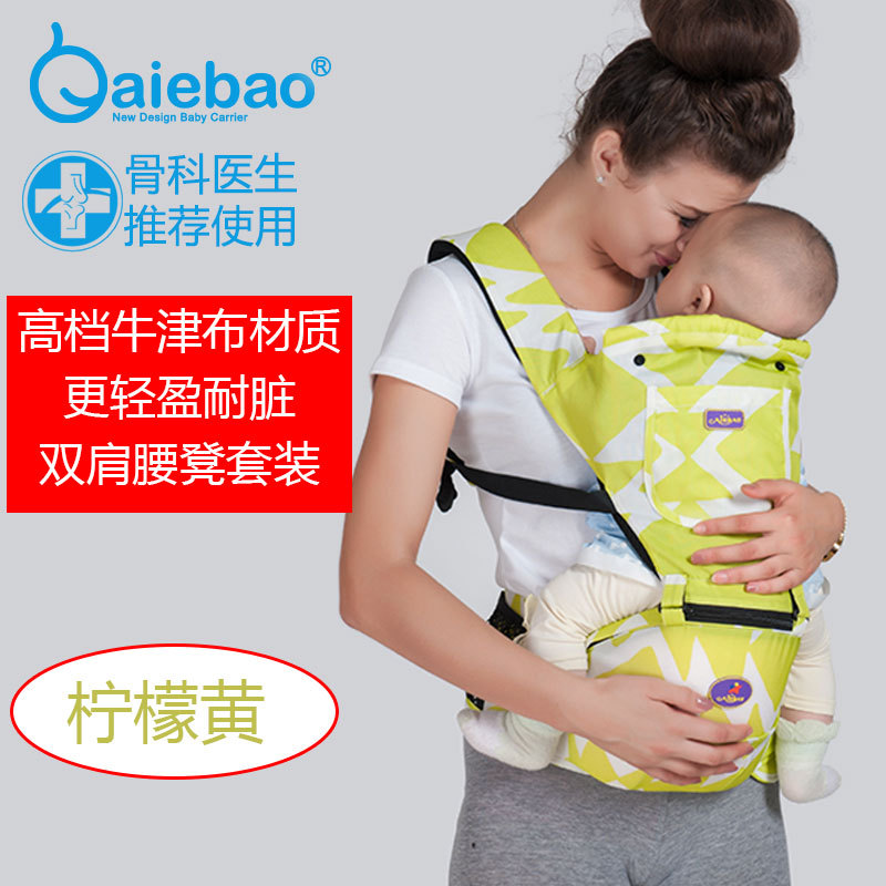 新品aiebao 愛兒寶多功能嬰兒腰凳 雙肩嬰兒背帶抱凳 四季新款工廠,批發,進口,代購