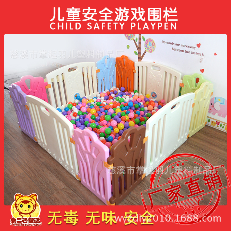 十二色童話高檔兒童遊樂玩具嬰兒圍欄護欄 寶寶遊戲圍欄球池批發・進口・工廠・代買・代購