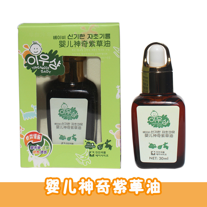 嬰兒神奇紫草油30ml 舒緩修復嬰兒皮膚批發・進口・工廠・代買・代購