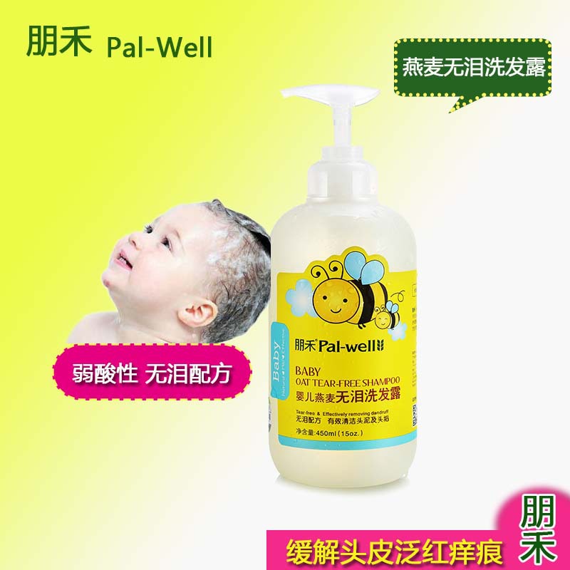 朋禾嬰兒燕麥無淚洗發露 450ml 寶寶洗頭水 PW021洗發水工廠,批發,進口,代購