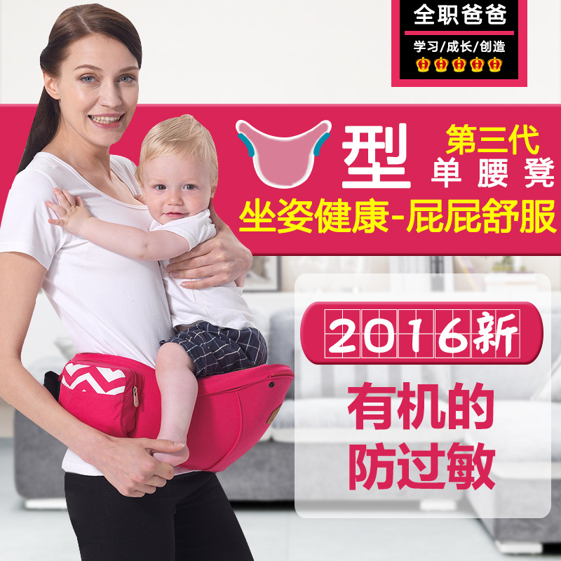 全職爸爸透氣嬰兒腰凳背帶小孩子寶寶新生兒童抱帶QZBB-BD101工廠,批發,進口,代購