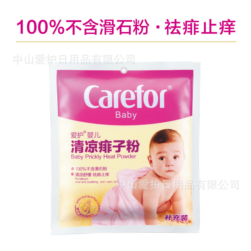 愛護Carefor嬰兒清涼痱子粉70g清新乾爽遠離熱痱安全健康正品保證工廠,批發,進口,代購