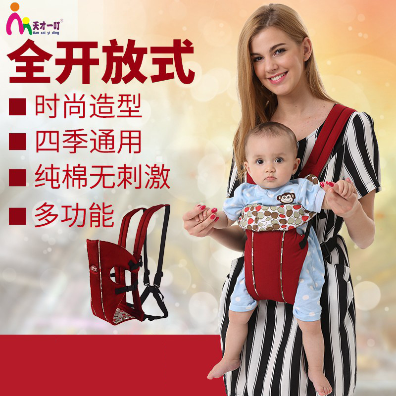 天才一叮寶寶背帶雙肩包袋純棉多功能母嬰用品廠價直銷免費代理批發・進口・工廠・代買・代購