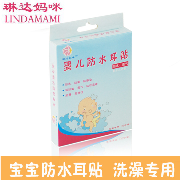 琳達媽咪新生嬰兒遊泳耳貼寶寶護耳貼兒童戲水防水耳貼30片一盒裝工廠,批發,進口,代購