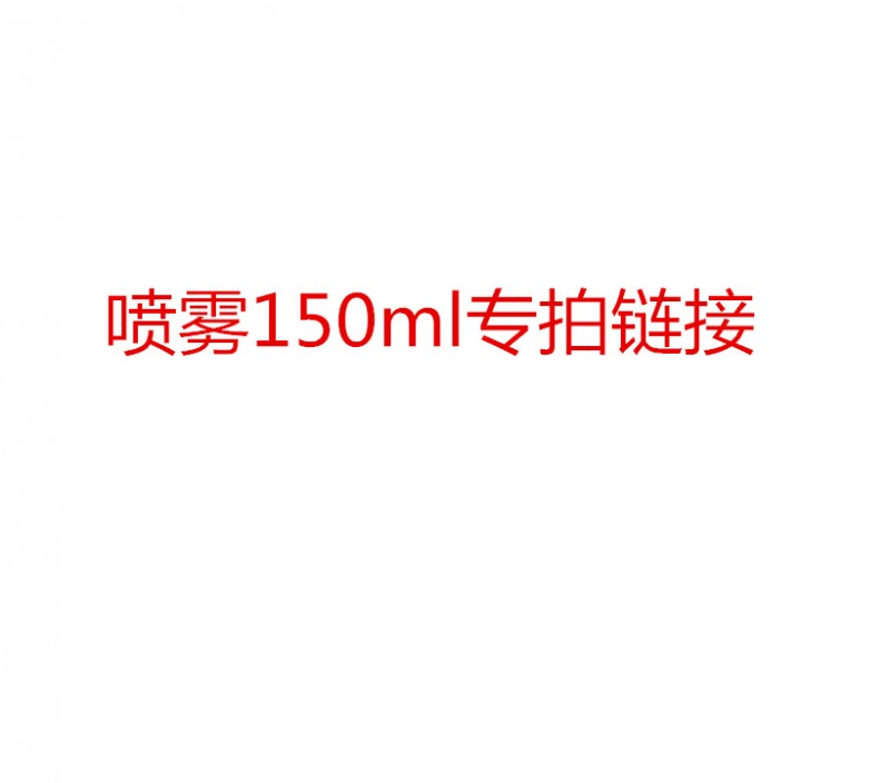 法國正品舒護活泉水噴霧150ml 保濕補水護膚中噴批發・進口・工廠・代買・代購