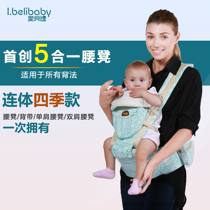 ibelibaby四季款連身抱嬰腰凳  嬰兒背帶 母嬰用品 廠傢直批工廠,批發,進口,代購