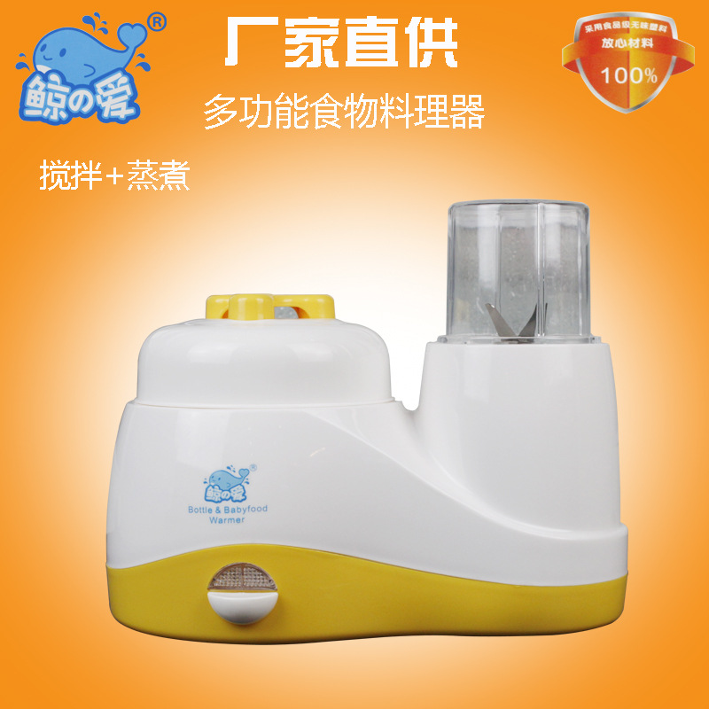 鯨之愛正品 食物料理器 電動榨汁器  蒸煮攪拌二合一 LS-B606工廠,批發,進口,代購