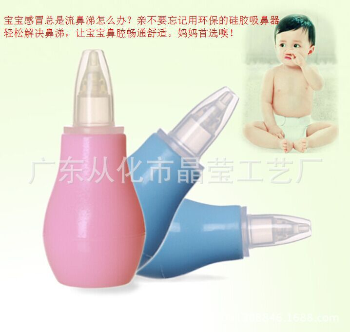 廠傢直銷嬰幼兒用品 圓錐形橡膠嘴頭吸鼻器工廠,批發,進口,代購