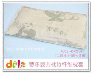 蒂樂二段（1-4歲）嬰兒枕/幼兒枕加長枕套DL309T工廠,批發,進口,代購