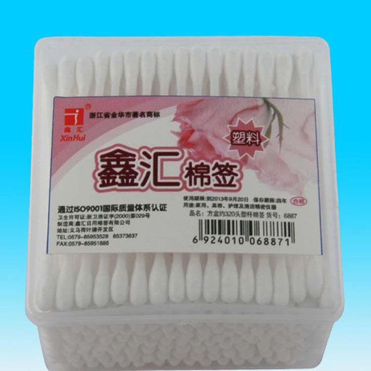 鑫匯高級衛生棉棒/棉簽/化妝棒  優質的經濟實惠純棉雙頭棉棒7904工廠,批發,進口,代購