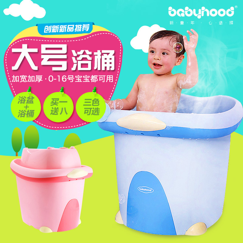 兒童超大號洗澡桶0-16歲嬰兒浴桶保溫泡澡桶塑料加厚最新款批發工廠,批發,進口,代購