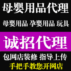 母嬰廚房懶人用品分銷代理加盟貨源淘寶資源 一對一全程扶持工廠,批發,進口,代購