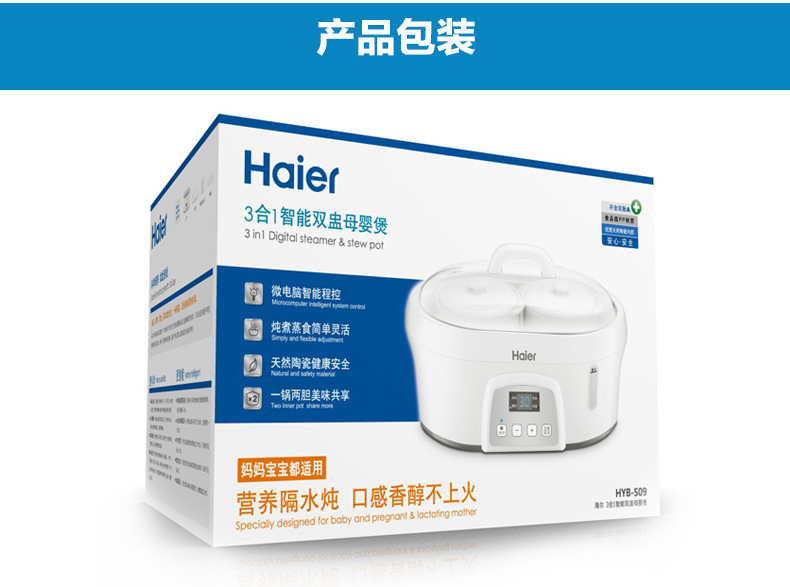 Haier/海爾3合1智能雙盅母嬰煲嬰兒電煮鍋陶瓷鍋嬰兒輔食粥鍋bb煲工廠,批發,進口,代購