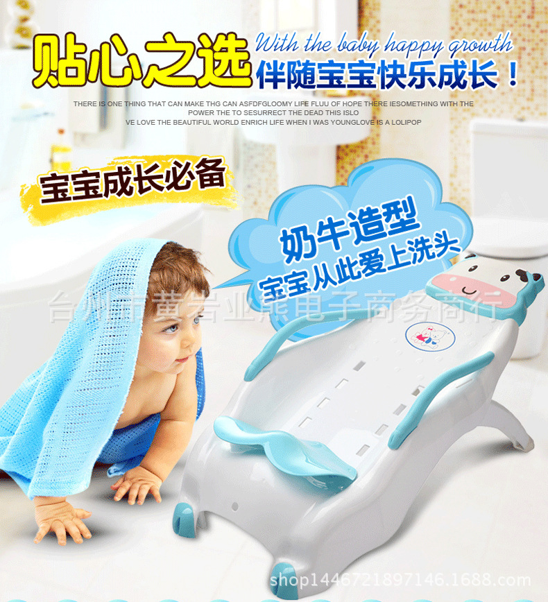 奶牛卡通兒童洗頭椅寶寶洗澡椅 塑料洗頭椅可調節嬰兒洗發椅批發工廠,批發,進口,代購