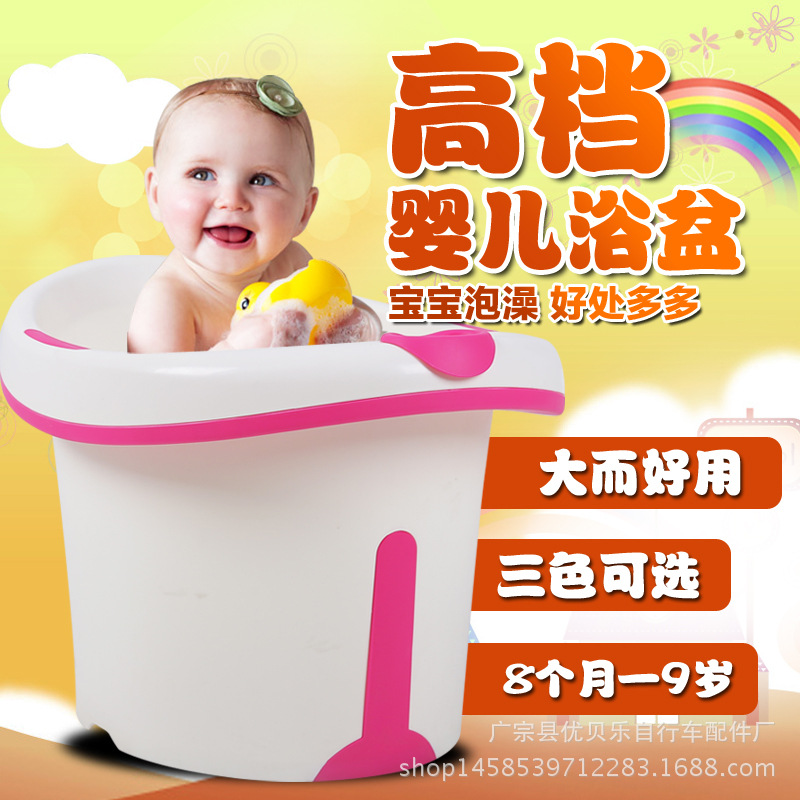 超大號嬰兒浴盆洗澡盆加厚兒童洗澡桶寶寶沐浴桶可坐桶塑料泡澡桶工廠,批發,進口,代購