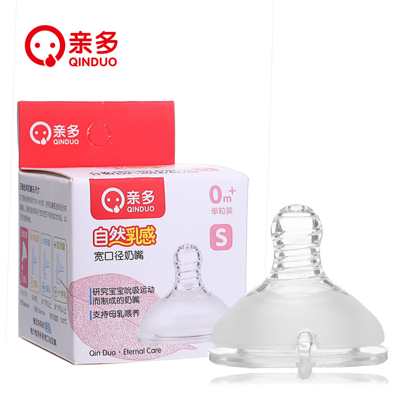 親多工廠直銷 貼牌 OEM 批發 炫彩寬口奶嘴 一粒裝 QD4800工廠,批發,進口,代購