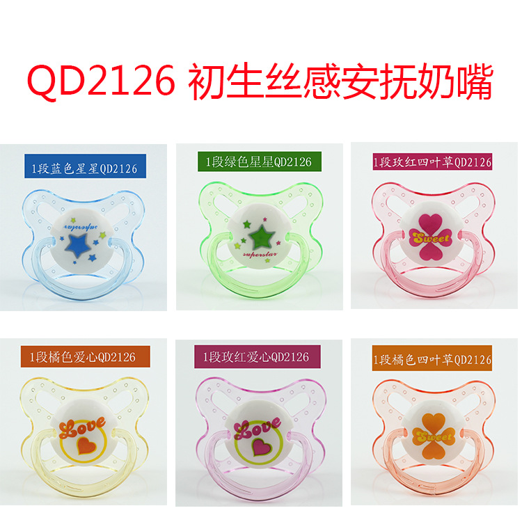 工廠直銷 貼牌 親多 初生絲感安撫奶嘴 第1階段 QD2126工廠,批發,進口,代購