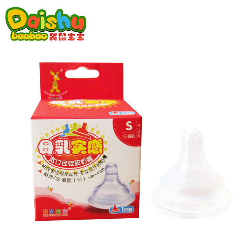 袋鼠寶寶 矽膠奶嘴寬口 防脹氣母乳實感奶嘴  可配多種寬口奶瓶工廠,批發,進口,代購