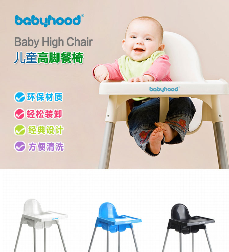 兒童餐椅寶寶歐式塑料高腳椅可調節廠傢直銷世紀寶貝正品批發・進口・工廠・代買・代購