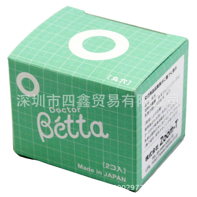 日本原裝Betta寶石系列矽膠嬰兒奶嘴2個裝 （圓孔O型）標準口徑工廠,批發,進口,代購