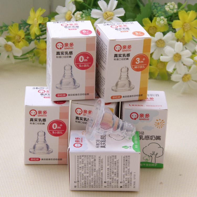 親多標準口徑真實乳感果汁奶嘴 標口奶瓶通用QD5071-QD5075工廠,批發,進口,代購