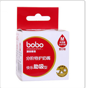 bobo/樂兒寶 寬口分階特護奶嘴 助吸型中流量3-6個月BN237B 包郵批發・進口・工廠・代買・代購