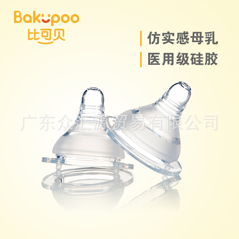 正品保障熱賣高仿母乳透明大圓孔安撫奶嘴中國單個裝寬口徑奶嘴批發・進口・工廠・代買・代購