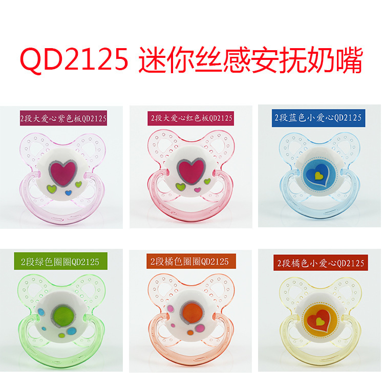 工廠直銷 貼牌 親多 迷你絲感安撫奶嘴 第2階段 QD2125工廠,批發,進口,代購