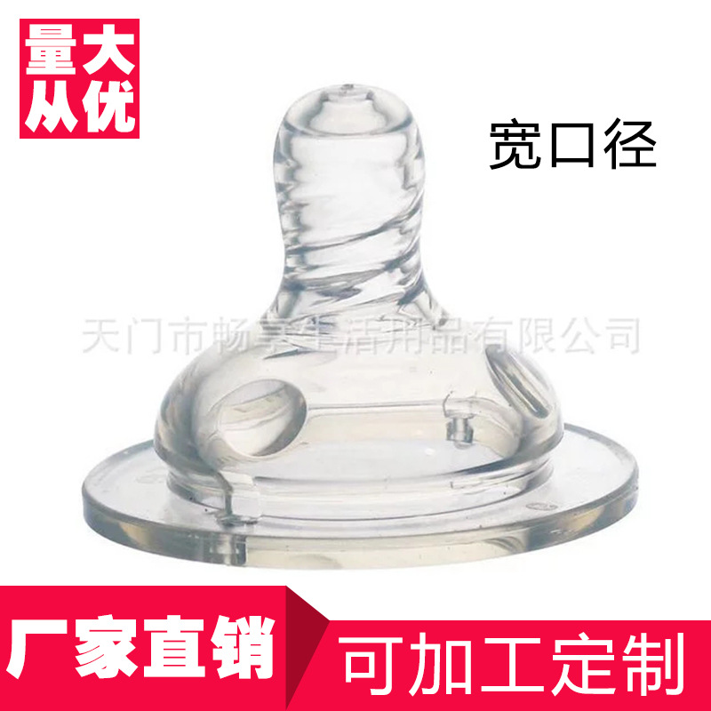 母嬰用品 寬口徑液態矽膠奶嘴母乳實感 廠傢直批量加工定製工廠,批發,進口,代購