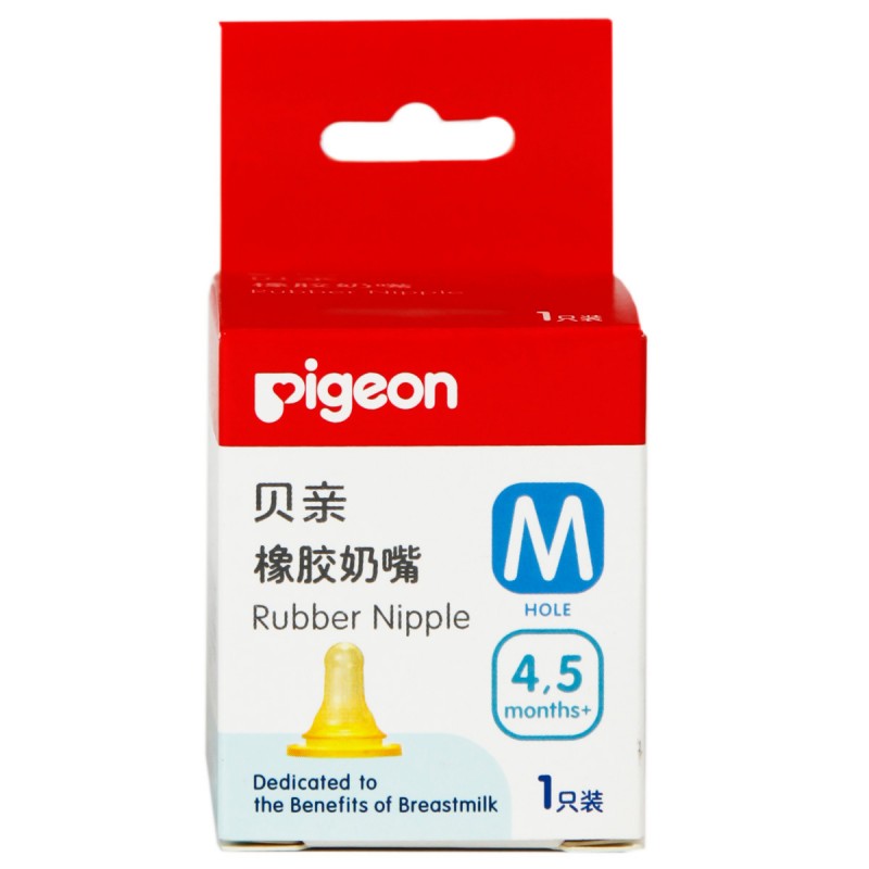 貝親 標準口徑乳膠奶嘴（S M L Y）單個盒裝 B254 255 256 257工廠,批發,進口,代購