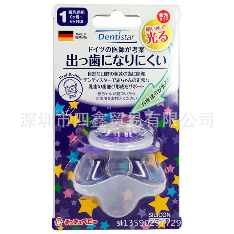 日本進口ChuChu Dentistar嬰兒寶寶防哨牙安撫奶嘴 0~6個月工廠,批發,進口,代購