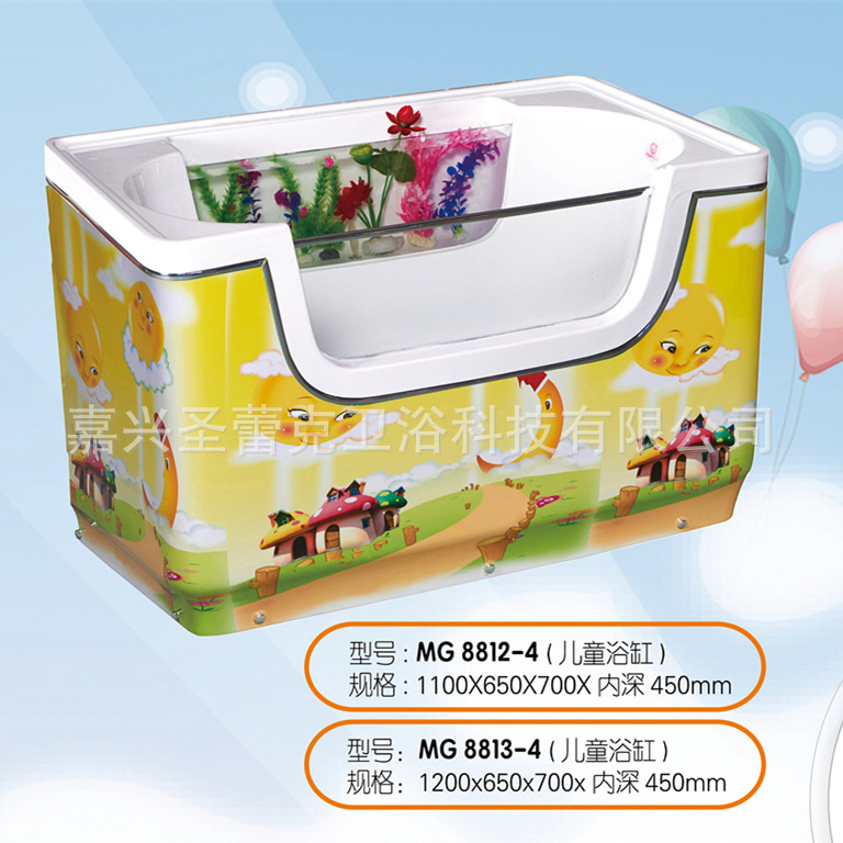 兒童浴缸浴盆幼兒兒童洗澡盆鋼化玻璃裝飾彩色萌寶幼童浴缸MG8813批發・進口・工廠・代買・代購