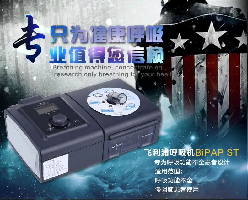 飛利浦無創呼吸機雙水平BiPAP ST25/ST30呼吸機慢阻肺排二氧化碳工廠,批發,進口,代購