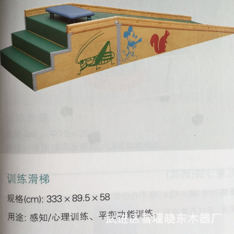 新款醫療器械 復健醫療滑梯 兒童訓練滑梯 下肢鍛煉平衡工廠,批發,進口,代購