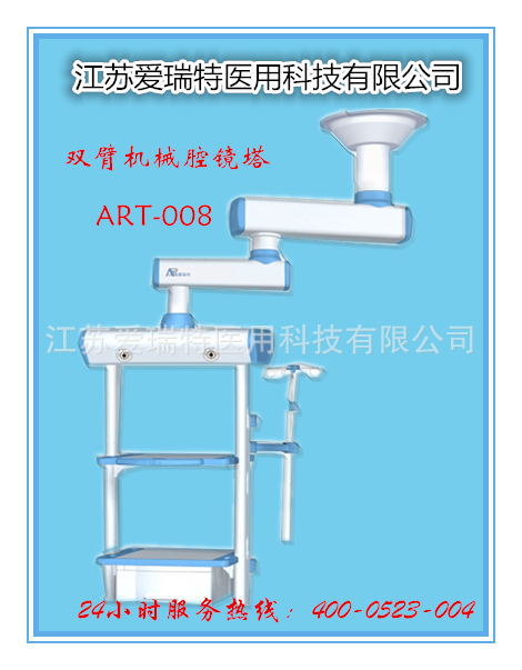 愛瑞特品牌  單臂腔鏡塔 麻醉塔 手術室輔助設備 ICU 電動吊橋工廠,批發,進口,代購