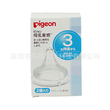日本本土Pigeon貝親母乳實感寬口M孔矽膠奶嘴2個裝 3個月起寶寶批發・進口・工廠・代買・代購