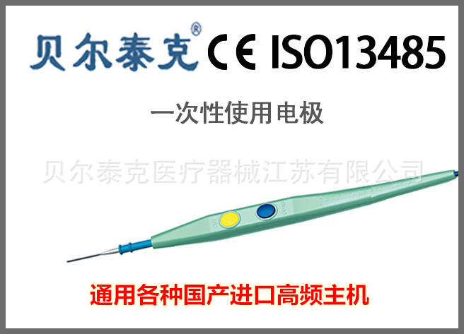 廠傢leep利普刀一次性按鍵式手術電療手控高頻電刀筆黑龍江招商工廠,批發,進口,代購
