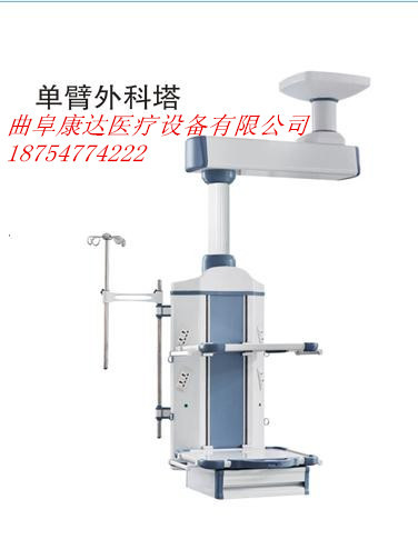 手術室理想的輔助設備 單臂外科塔 質優價廉 全國熱銷 現貨供應工廠,批發,進口,代購