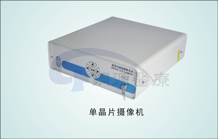 單晶片醫用高清攝影機700線  醫用高清內窺鏡攝錄機工廠,批發,進口,代購