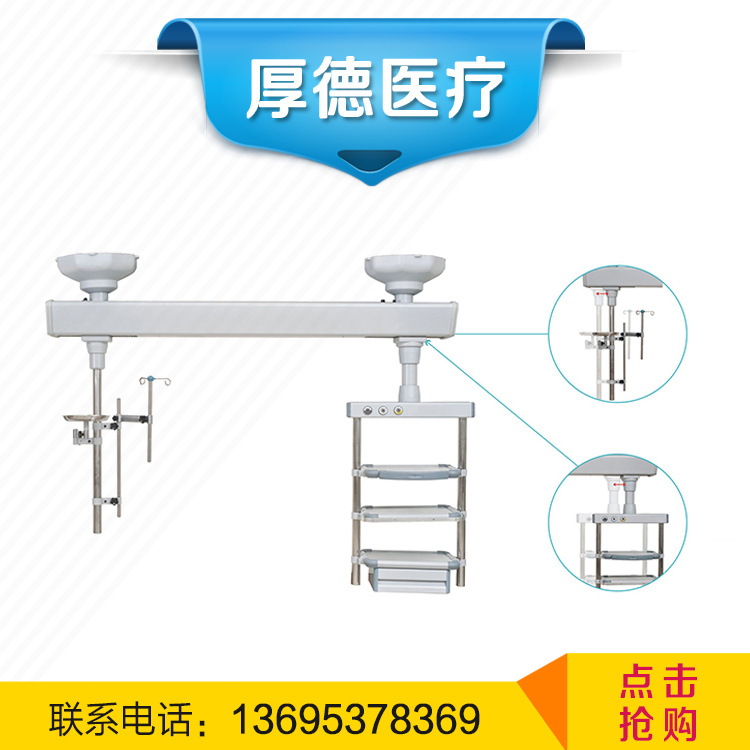 ICU專用 吊塔 吊橋 專用醫療輔助器械 應用吊橋 吊塔 專業設備工廠,批發,進口,代購