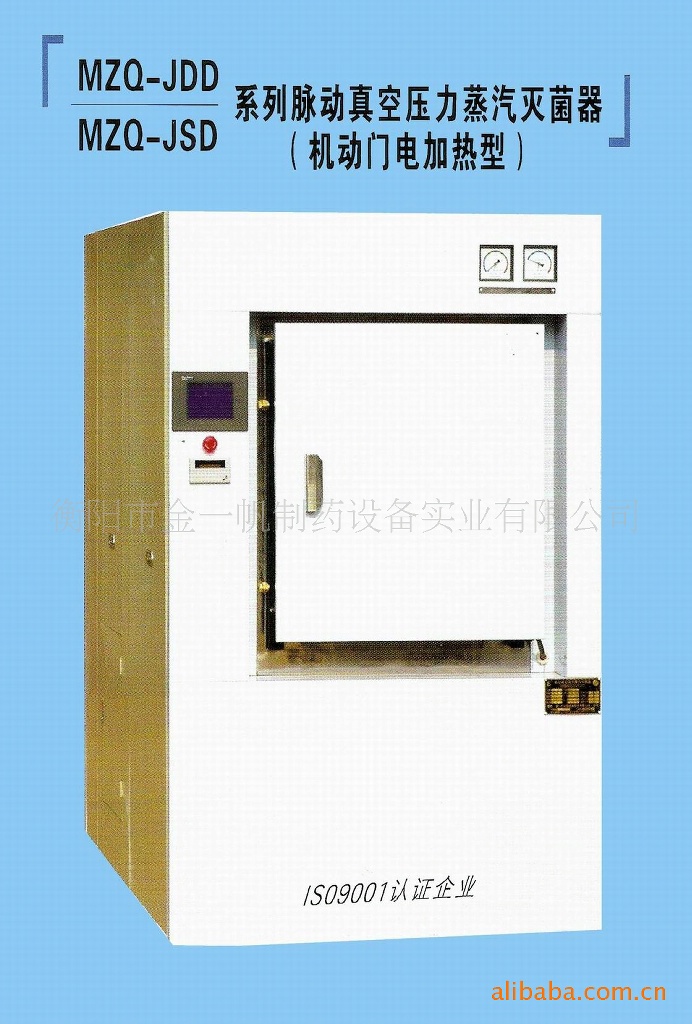 脈動真空滅菌器（機動門、蒸汽加熱型）-0.36立方米工廠,批發,進口,代購